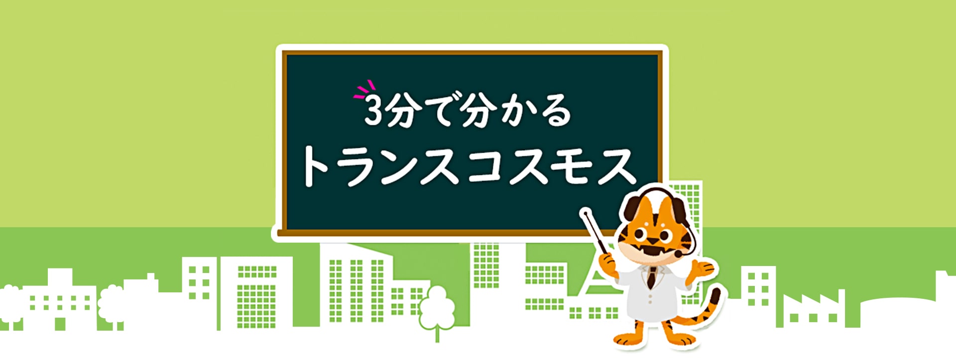 イメージ画像